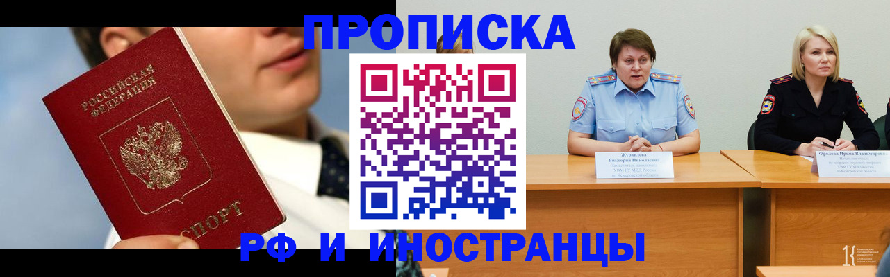 временная регистрация в квартире в Петропавловске-Камчатском