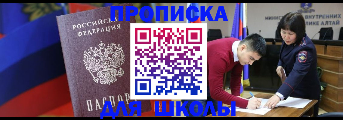 прописка для кредита в Петропавловске-Камчатском