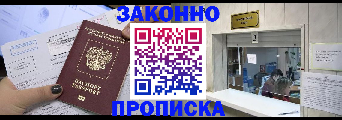 регистрация в Петропавловске-Камчатском