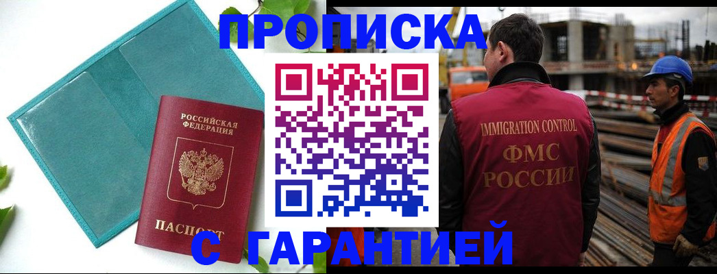 регистрация в Петропавловске-Камчатском