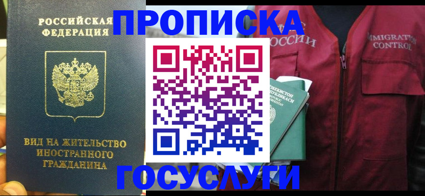 регистрация для школы в Петропавловске-Камчатском